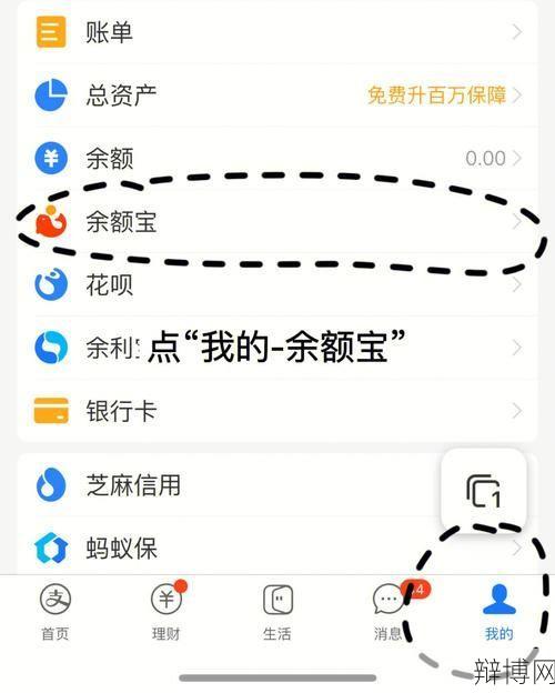 余额宝转入限额是多少？如何提高限额？-辩博网