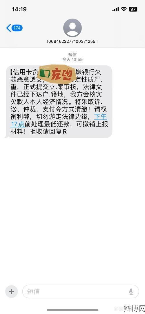 招行信用卡逾期还款会有什么后果？如何避免？-辩博网