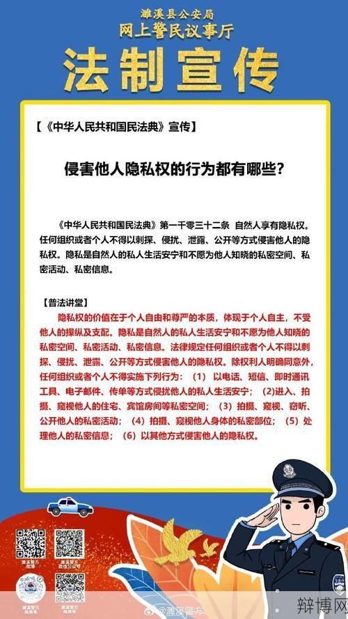 个人秘密如何保护？有哪些法律途径？-辩博网