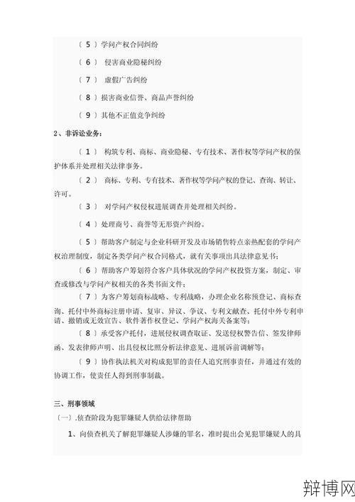 律师事务所刑事业务范围有哪些？如何选择？-辩博网