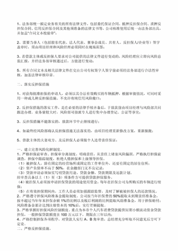 贷款担保公司如何选择？有哪些风险？-辩博网