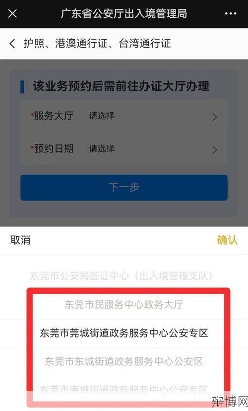 广东省出入境办理流程是怎样的？需要哪些材料？-辩博网