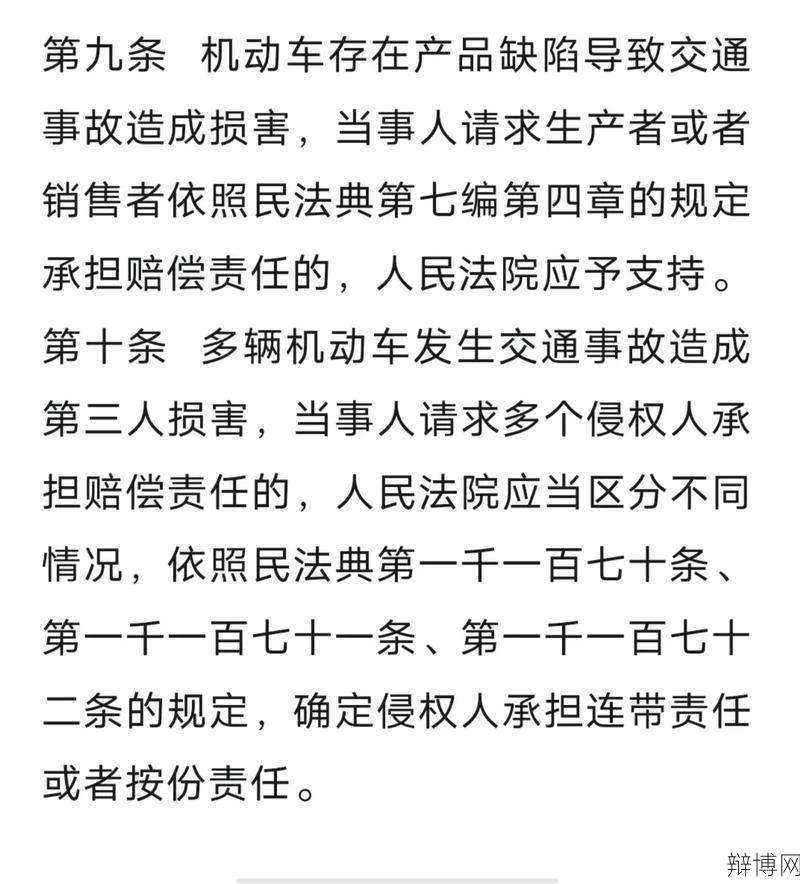 交通事故赔偿程序是怎样的？有哪些法律规定？-辩博网