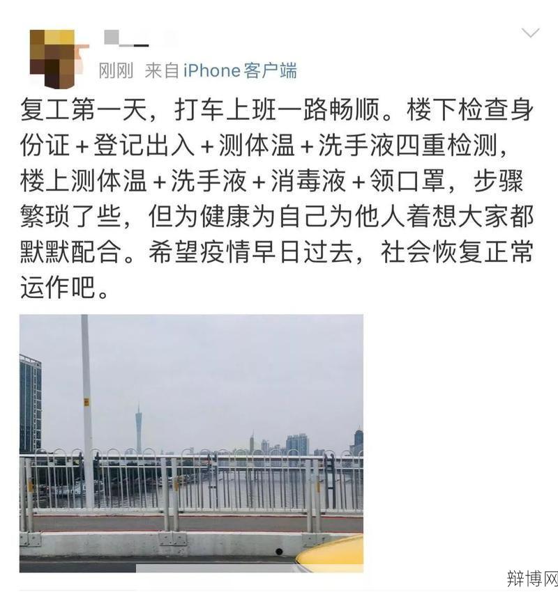 深圳复工时间定了么？有哪些防疫要求？-辩博网