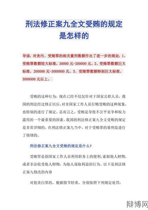 刑法修正案九有哪些新规定？对社会有哪些影响？-辩博网