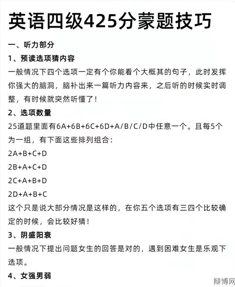 GCT考试难吗？备考技巧有哪些？-辩博网