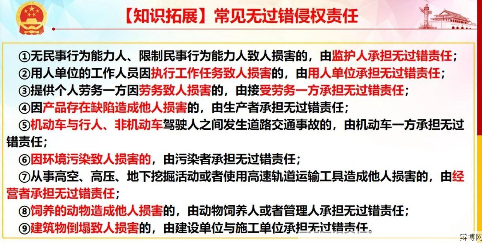 过错责任在法律上如何界定？有哪些案例？-辩博网