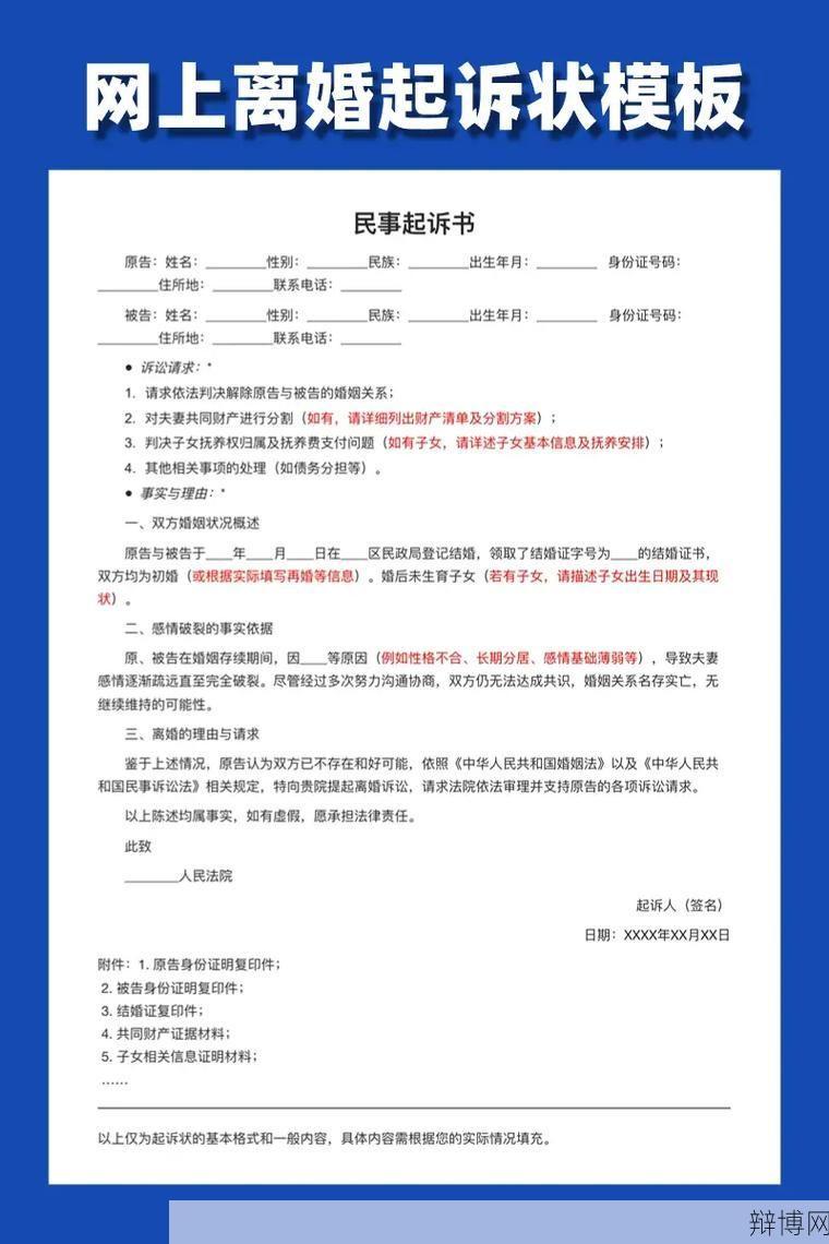 婚姻登记网上预约流程是怎样的？如何操作？-辩博网