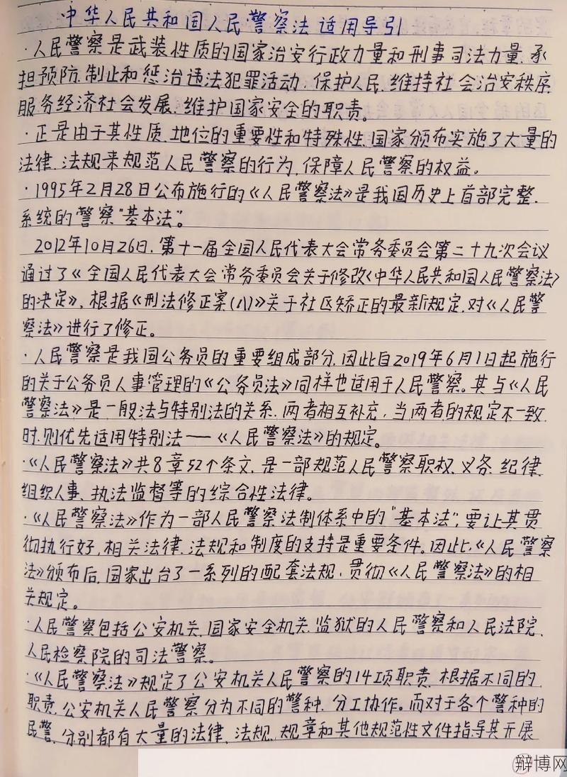 警察在什么情况下可以搜身？法律如何规定？-辩博网