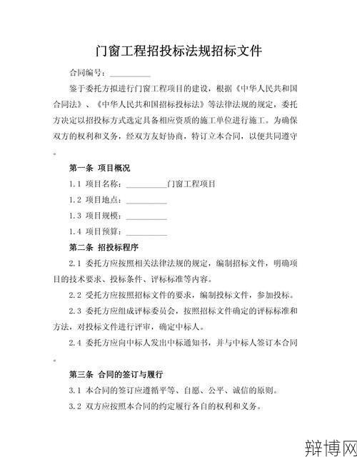 招标法规定了哪些原则？如何执行？-辩博网