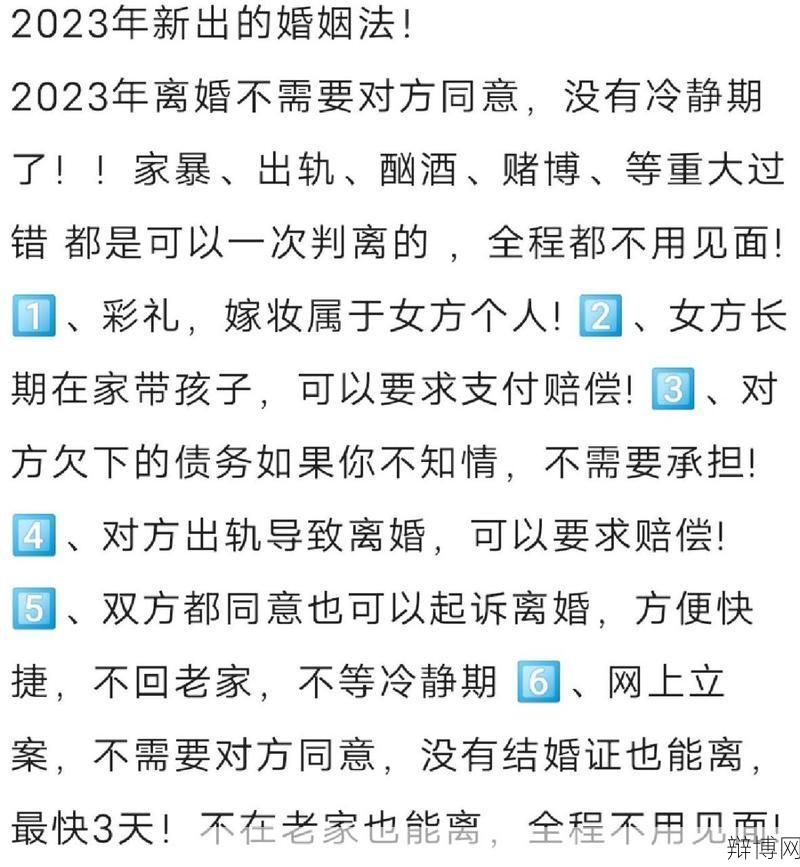 新婚姻法结婚条件有哪些？如何准备？-辩博网