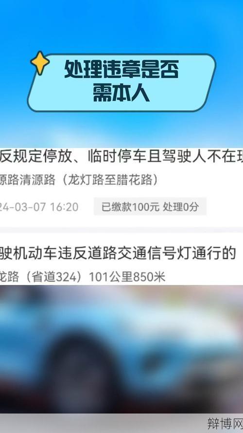 湖南交通违章查询怎么操作？有哪些快速处理方式？-辩博网