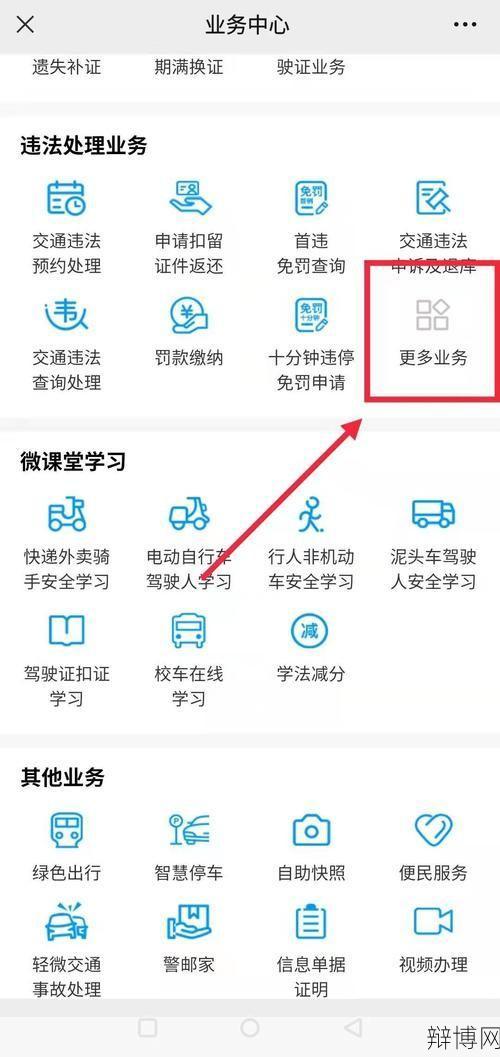 盘锦市交通违章查询系统怎么用？有哪些快捷方式？-辩博网