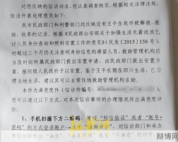 黑户怎么办？如何解决身份认证问题？-辩博网