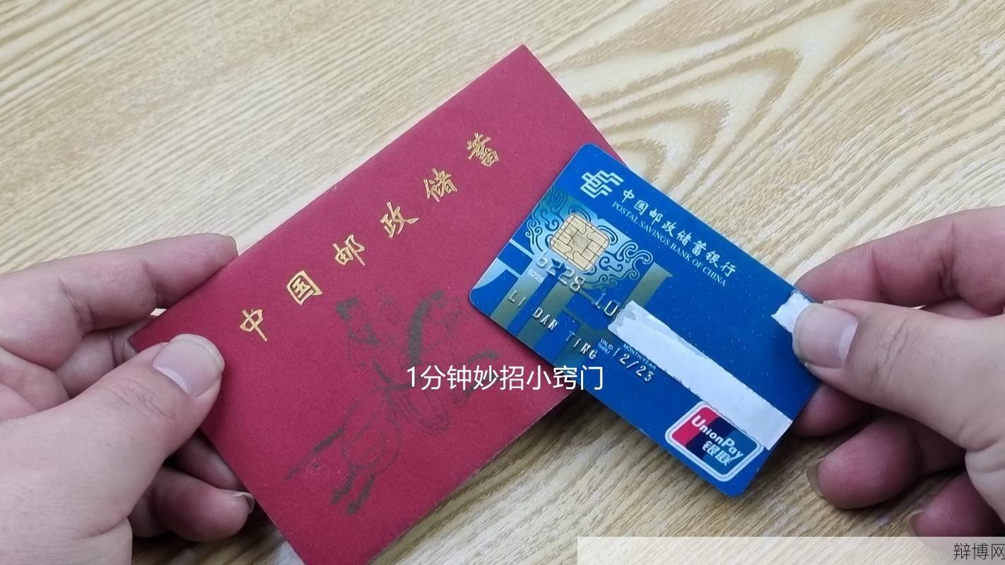 存折和银行卡的区别是什么？如何选择使用？-辩博网