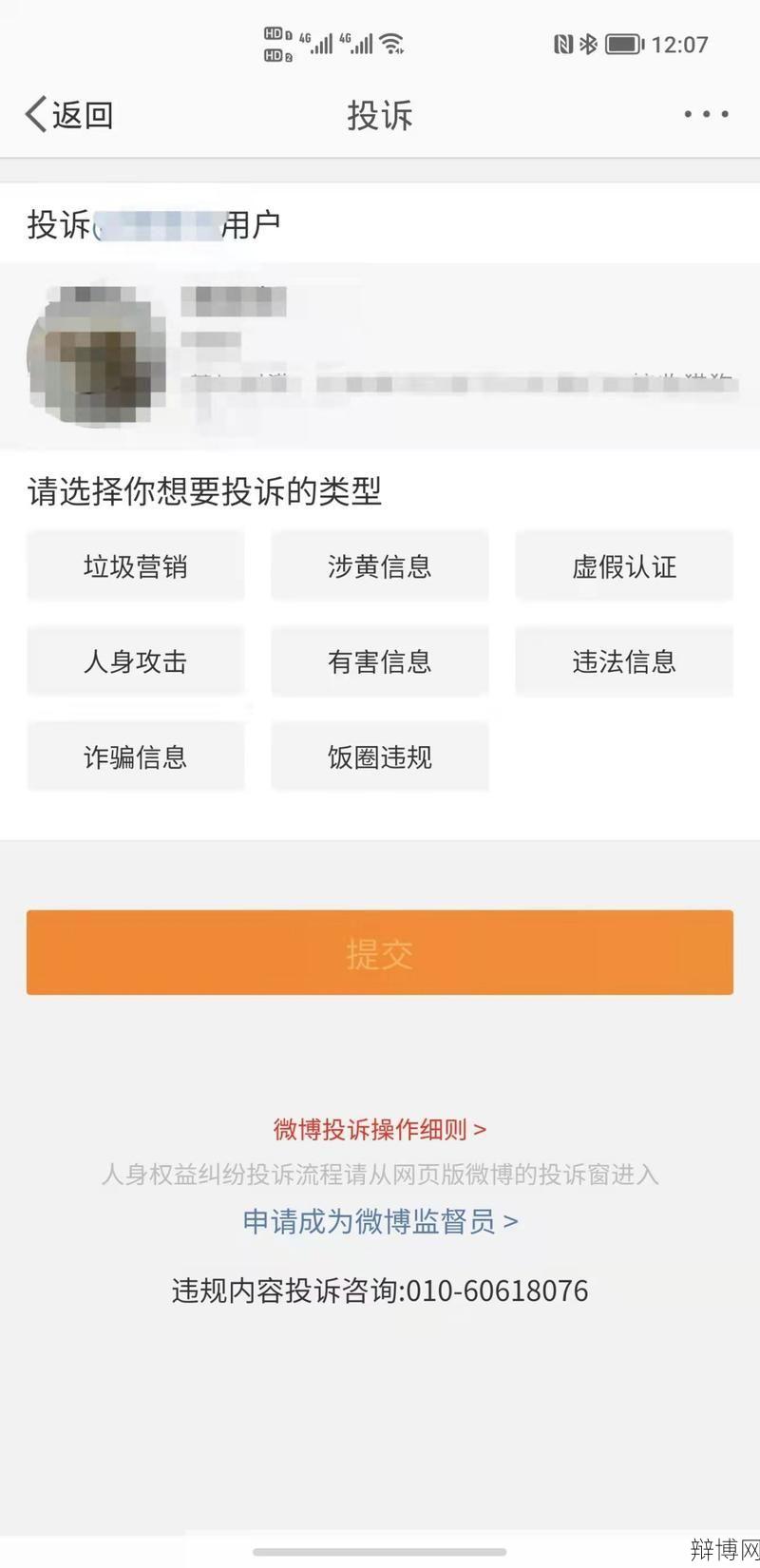 如何正确投诉腾讯产品？有哪些途径和技巧？-辩博网