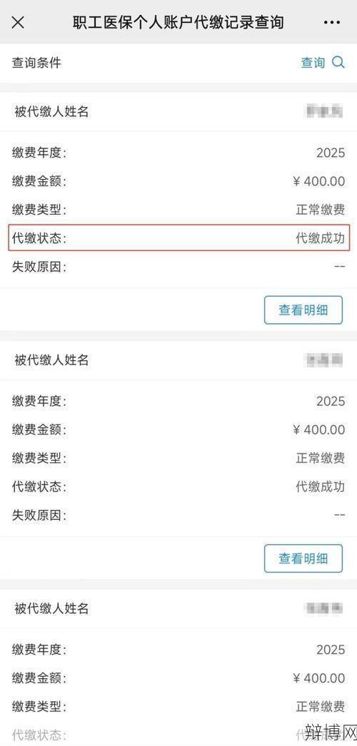 重庆医保查询系统怎么使用？有哪些功能？-辩博网