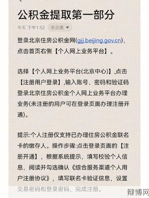 上海公积金查询方法有哪些？如何提取使用？-辩博网