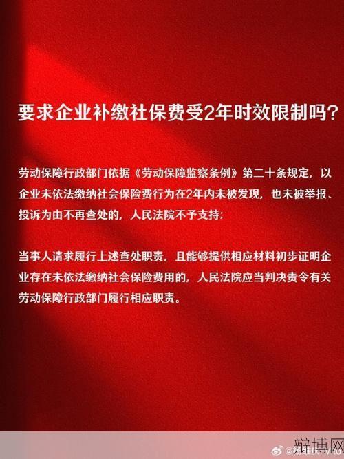 社会保险条例修订后有哪些新规定？如何执行？-辩博网