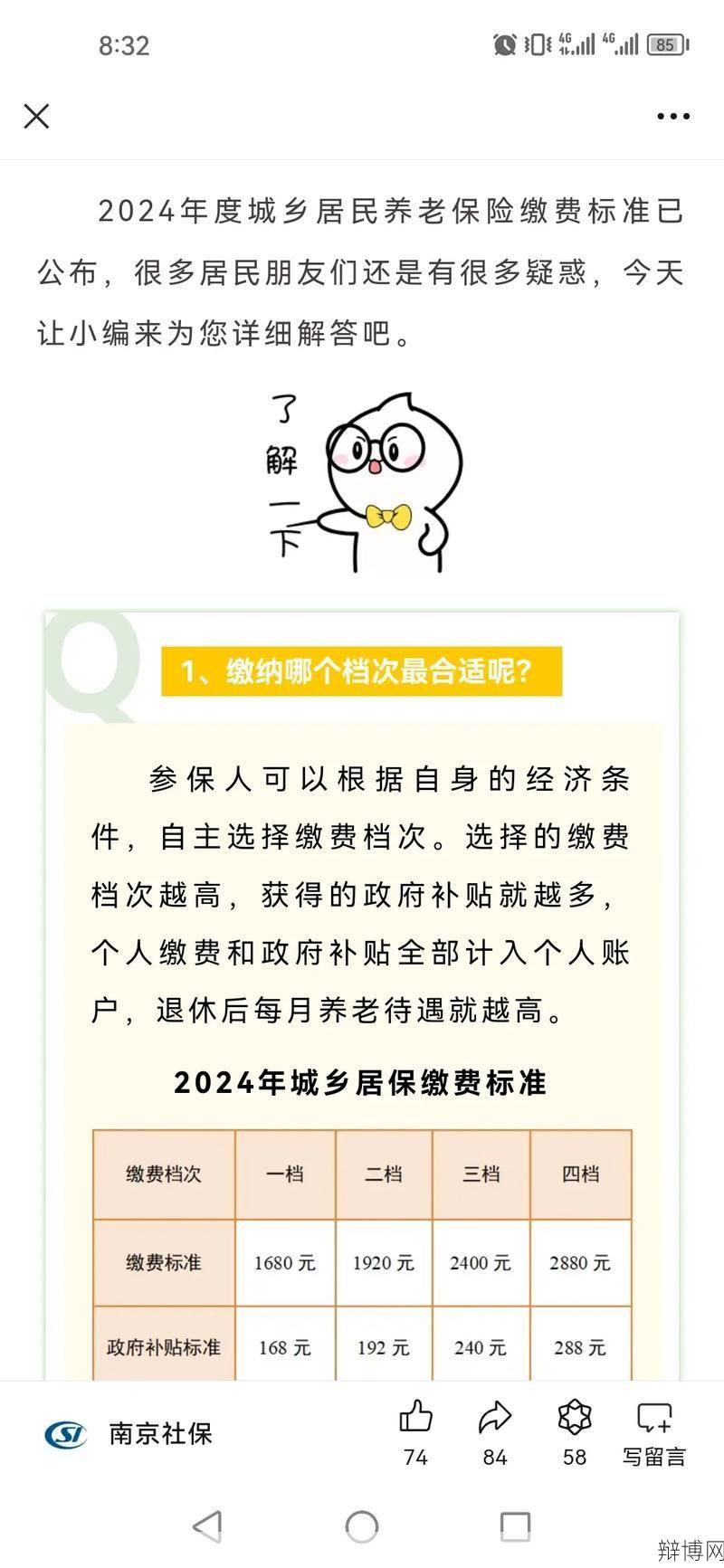 农村养老保险政策是怎样的？-辩博网