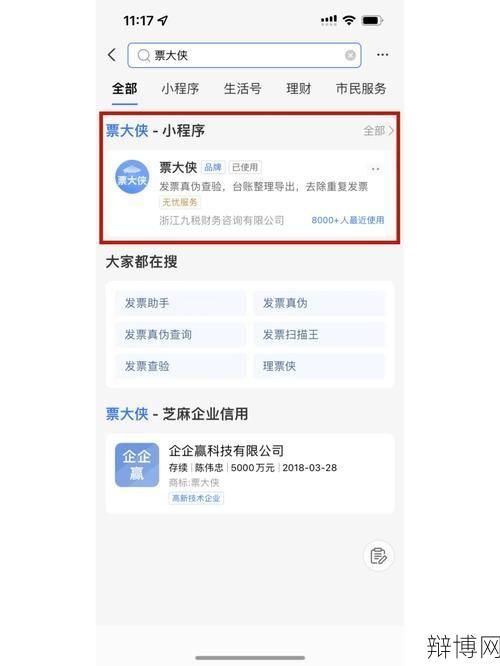 昆山发票如何查询真伪？-辩博网