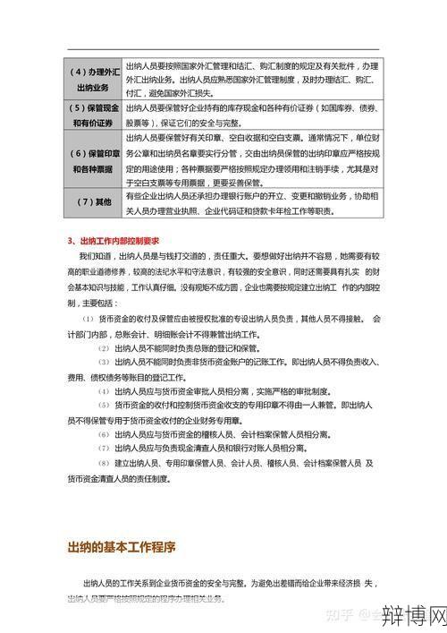 会计工作内容包括哪些？如何成为一名会计？-辩博网