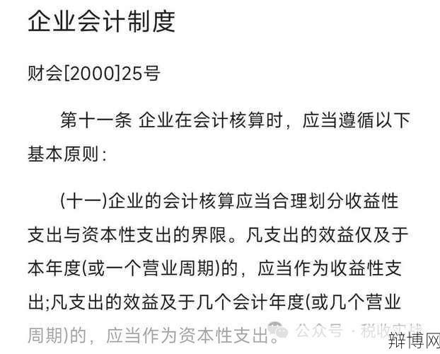 收益性支出包括哪些？如何合理规划企业支出？-辩博网