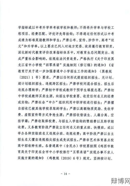 高中不得招借读生的政策如何解读？有什么影响？-辩博网