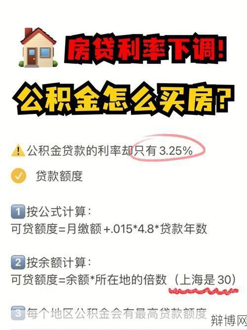 工行买断贷款的条件有哪些？利率如何计算？-辩博网