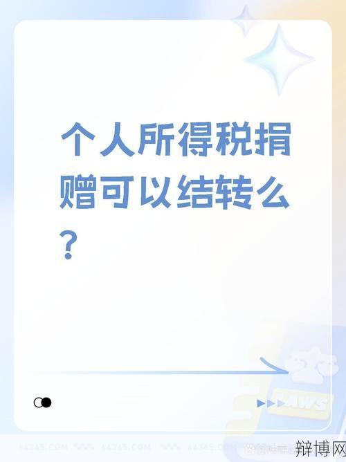 捐赠支出可以抵扣税款吗？有哪些税务优惠政策？-辩博网