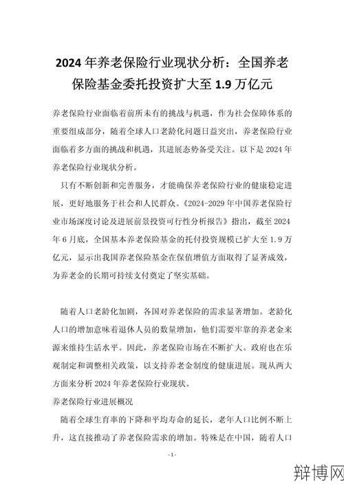 养老保险基金如何投资？收益情况如何？-辩博网