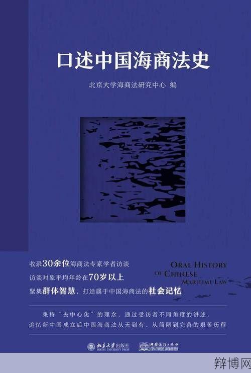 中国海商法适用范围有哪些？哪些条款最受关注？-辩博网