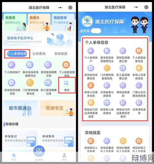 武汉社会保险查询怎么操作？有哪些查询途径？-辩博网