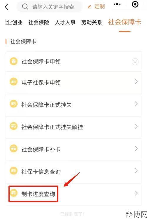 无锡社保查询网站有哪些功能？如何操作？-辩博网