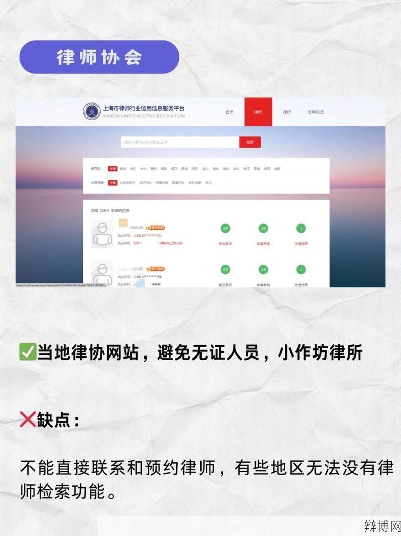 找律师平台哪个好？有哪些评价标准？-辩博网