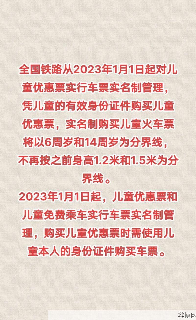 火车票实名制购票需要注意什么？如何操作？-辩博网