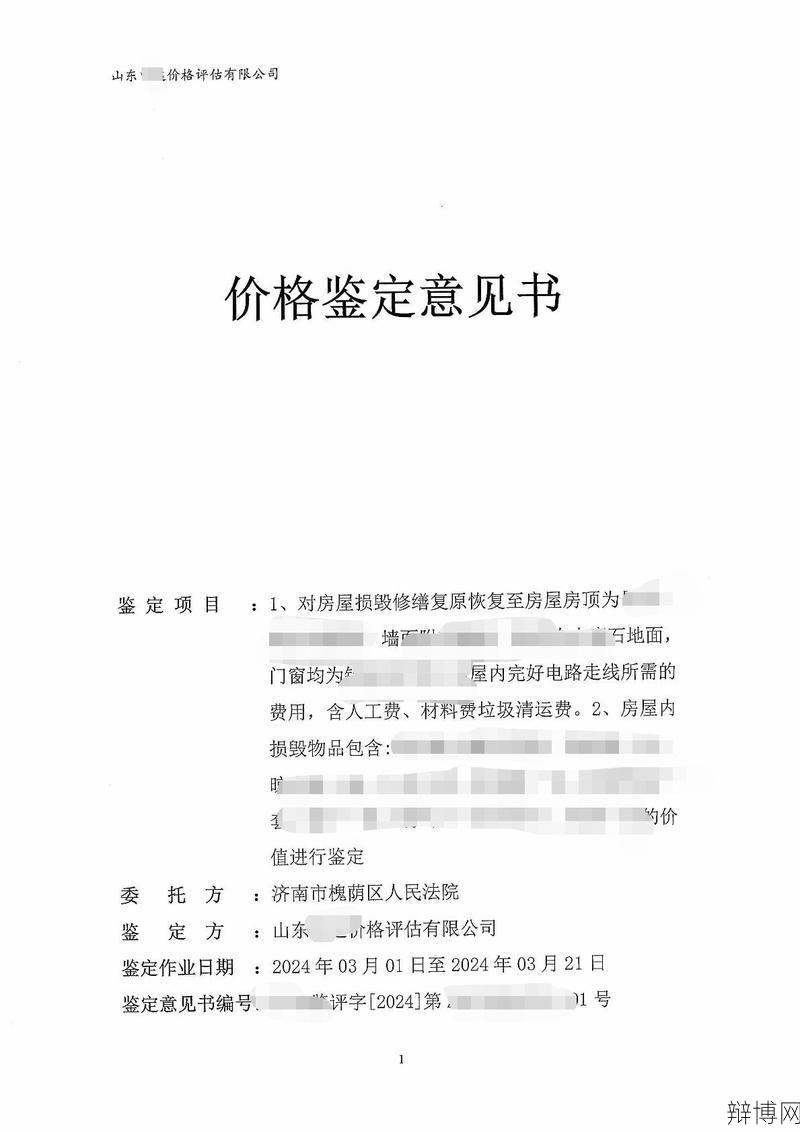 鉴定意见在法律诉讼中有什么作用？如何形成？-辩博网