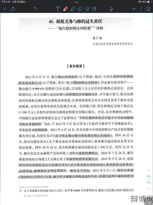 经典判例在法律实践中的应用是怎样的？如何查找相关案例？-辩博网