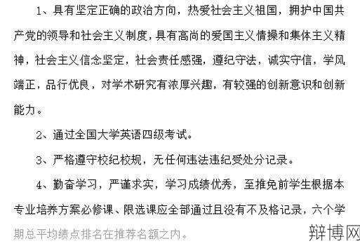 留校察看处分对学生的未来发展有何影响？如何消除不良记录？-辩博网