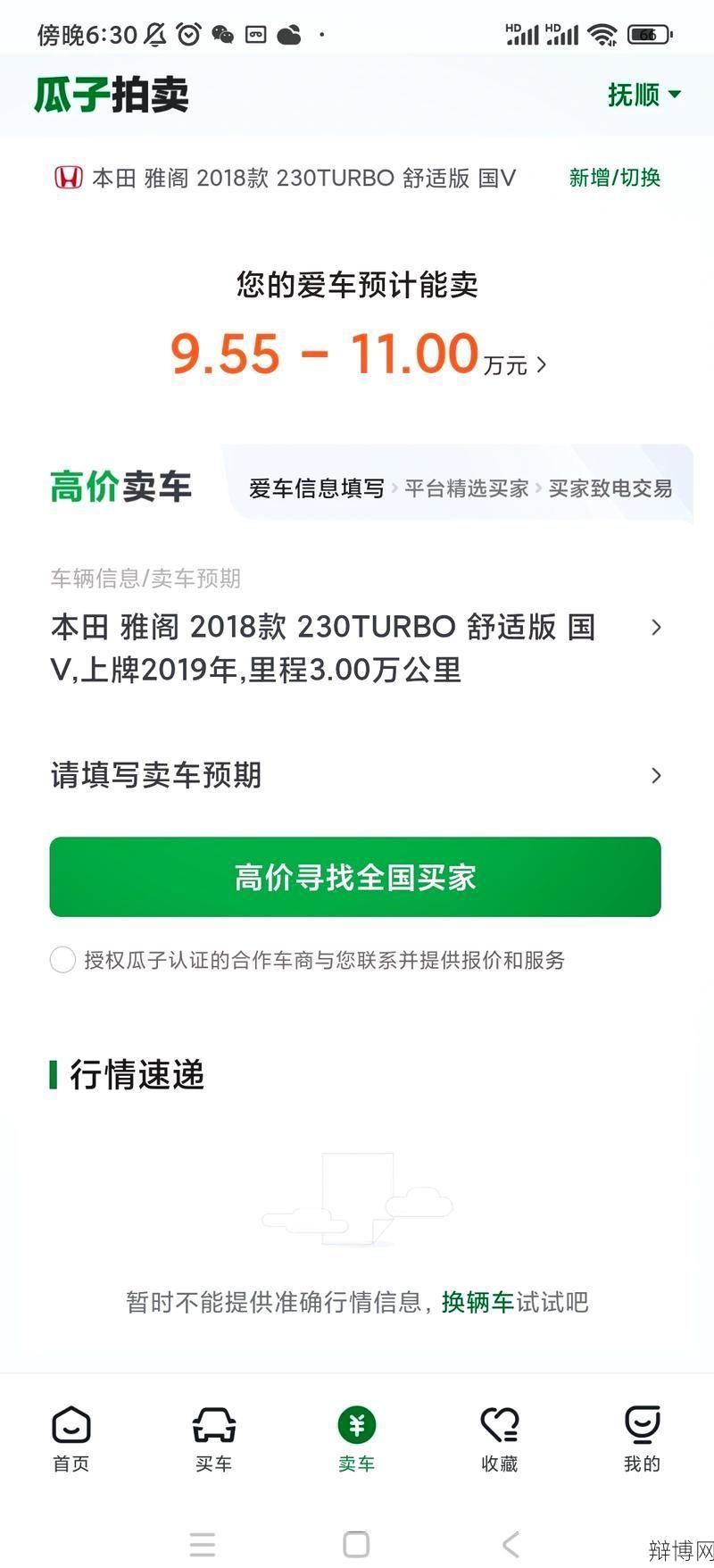 抚顺二手车市场现状如何？购买时应注意什么？-辩博网