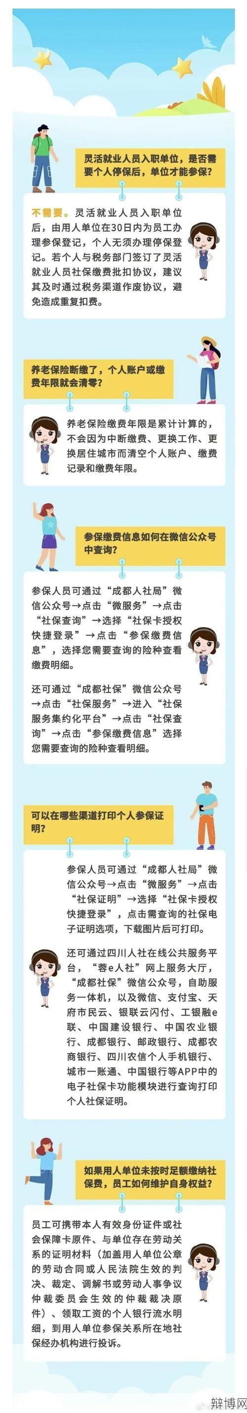 社保缴费为何会上浮？如何应对？-辩博网