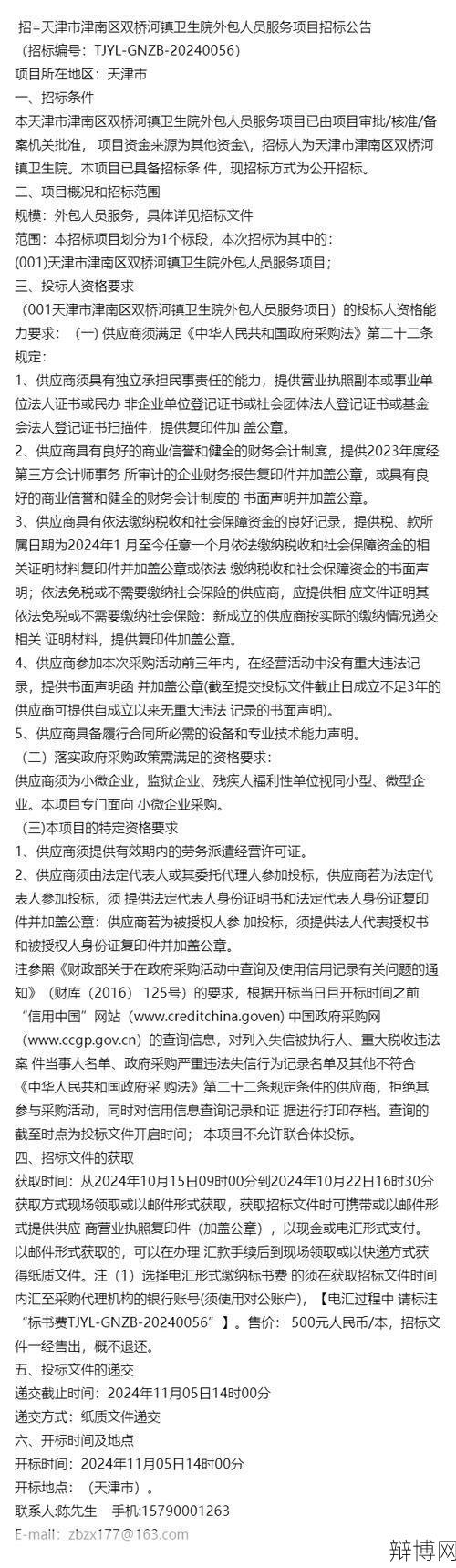 天津营业执照办理流程是怎样的？需要多久？-辩博网