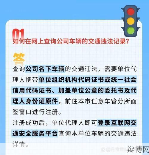 交警查询违章记录可靠吗？如何操作？-辩博网