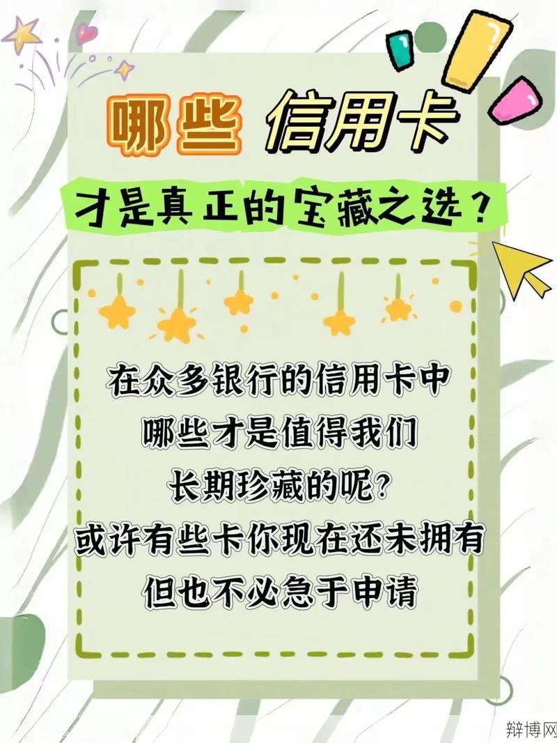 银行信用卡办理条件有哪些？哪种最划算？-辩博网