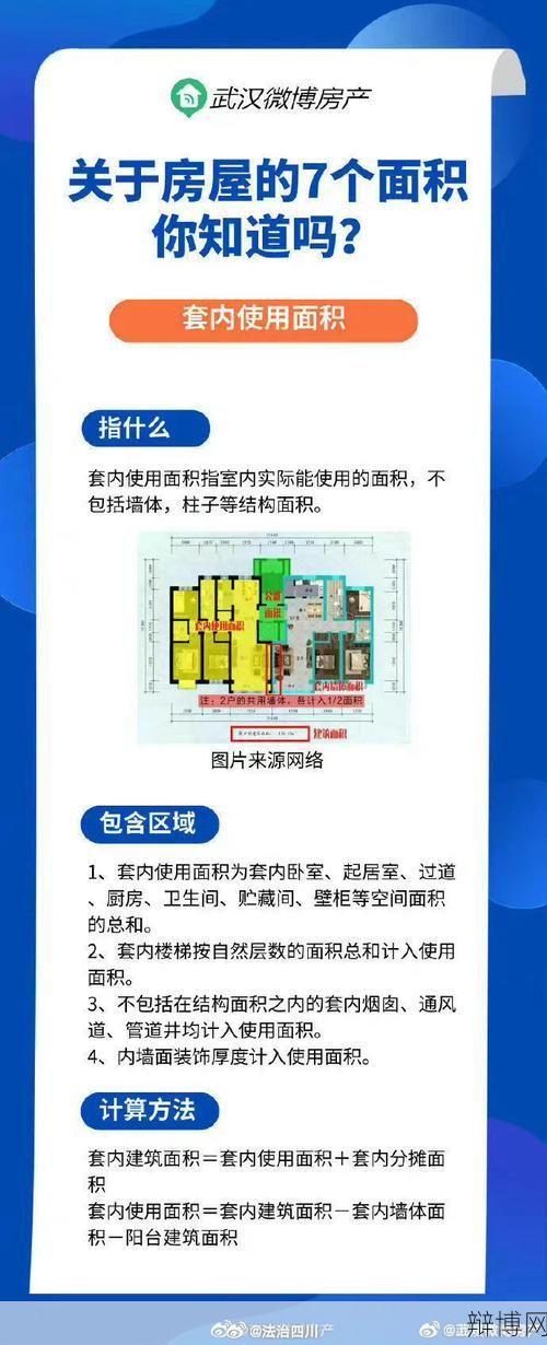 套内面积计算方法有哪些？需要注意什么？-辩博网