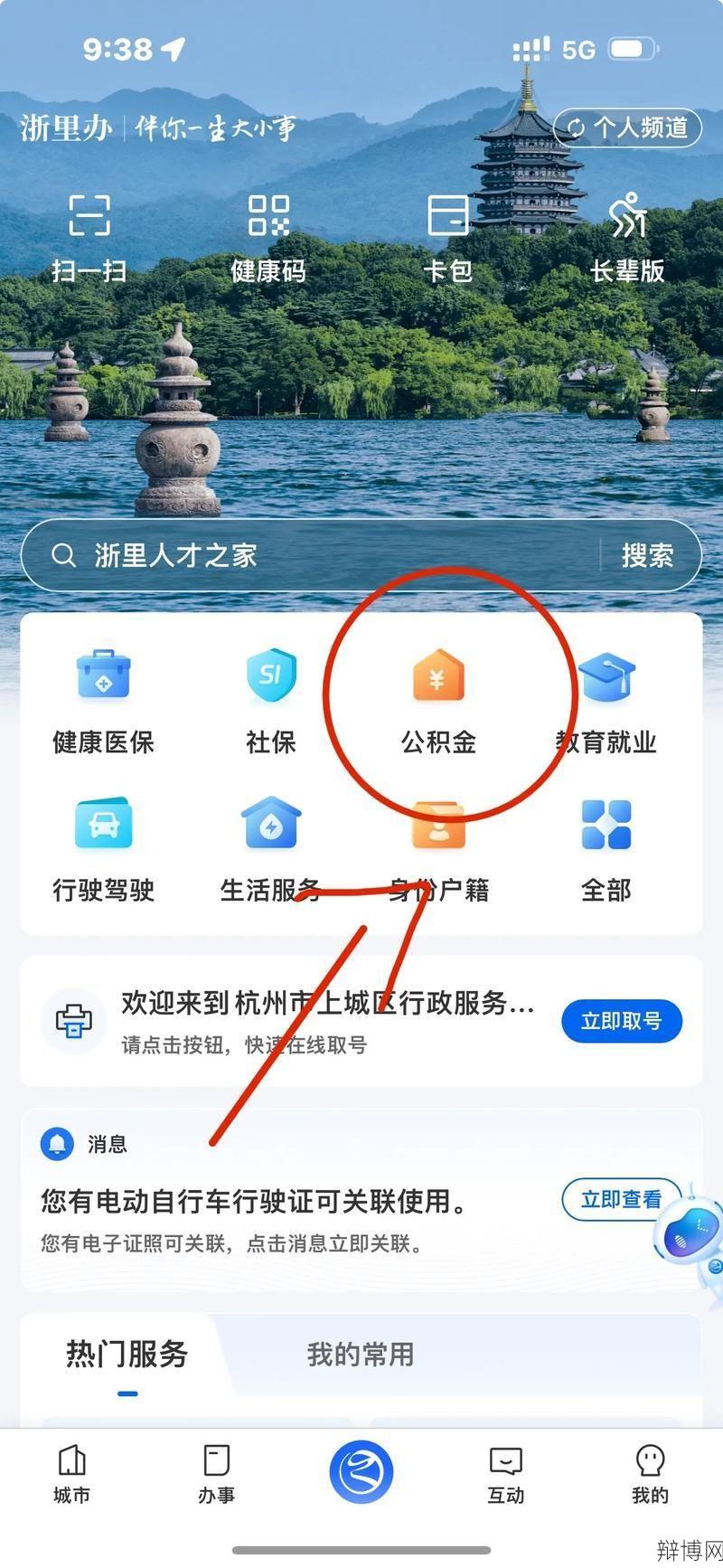 住房公积金提取条件有哪些？如何操作？-辩博网