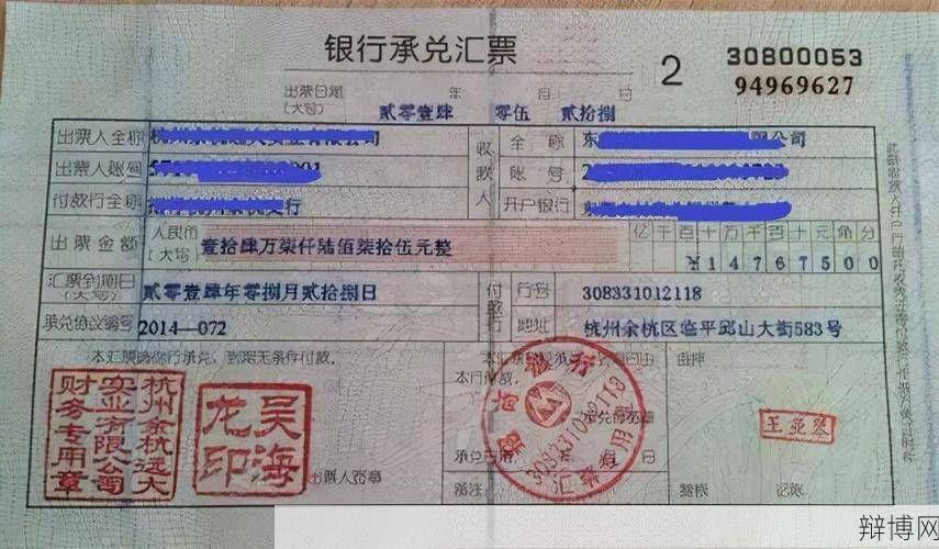 北京承兑汇票怎么办理？有哪些风险需注意？-辩博网