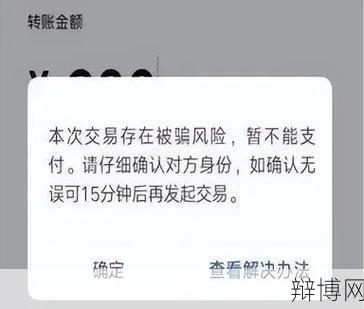 跨省跨行转账手续费是多少？如何选择最划算的转账方式？-辩博网