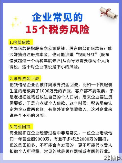 股票配资惠管钱靠谱吗？有哪些风险需要注意？-辩博网