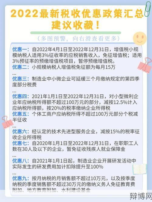 工程款税率是如何规定的？有哪些税收优惠政策？-辩博网